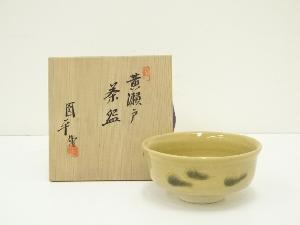 小倉円平造　黄瀬戸茶碗（共箱）